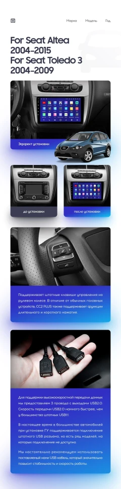 Переходная рамка Seat Altea 5P (2004-2015) (9")