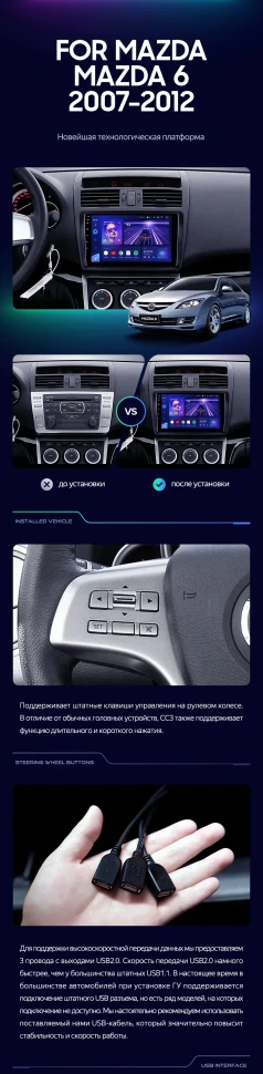 Штатная магнитола Teyes CC3 6/128 Mazda 6 2 GH (2007-2012)