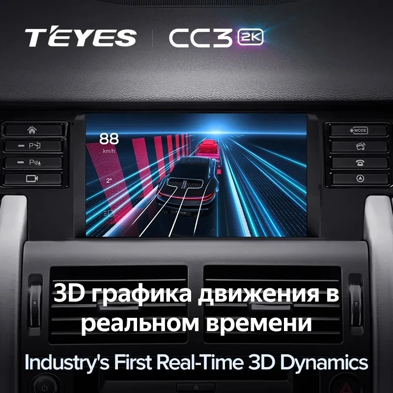 Штатная магнитола Teyes CC3 2K 6/128 Land Rover Discovery Sport (2014-2019)