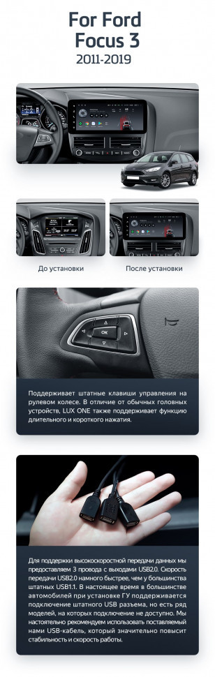 Штатная магнитола Teyes LUX ONE 6/128 Ford Focus 3 Mk 3 (2011-2019)