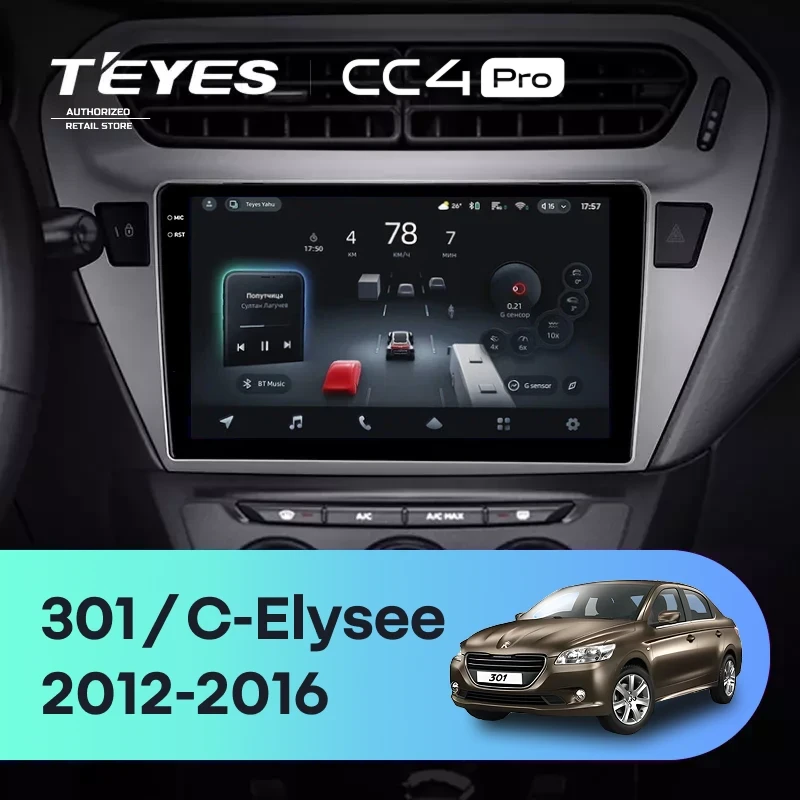 Штатная магнитола Teyes CC4 Pro 8/128 Peugeot 301 (2012-2016) F2