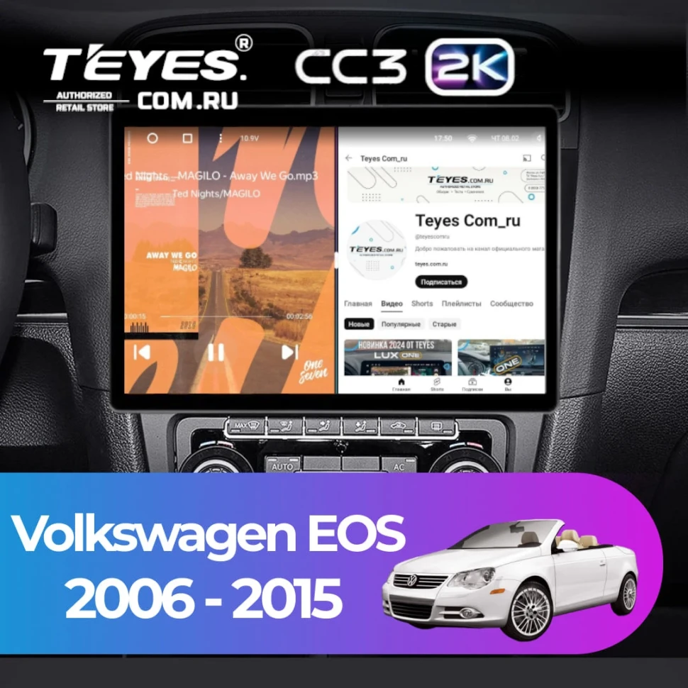 Штатная магнитола Teyes CC3 2K 4/64 Volkswagen EOS (2006-2015) (13")