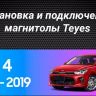 Штатная магнитола Teyes CC3 2K 6/128 Kia Rio 4 IV FB (2020-2022)