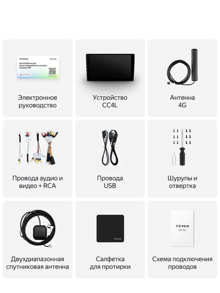 Штатная магнитола Teyes CC4L 6/64 Kia Sportage 4 (2016-2018) Тип-B (черная)