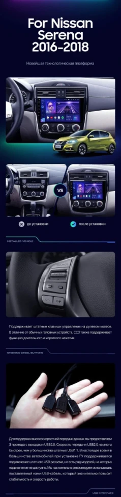 Штатная магнитола Teyes CC3 2K 4/64 Nissan Serena (2016-2019) Тип-B