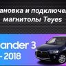Штатная магнитола Teyes CC3 2K 360 6/128 Mitsubishi Outlander 3 (2012-2018) Тип-B