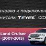 Штатная магнитола Teyes CC3 2K 4/32 Toyota Land Cruiser 200 (2007-2015) F1 (11")