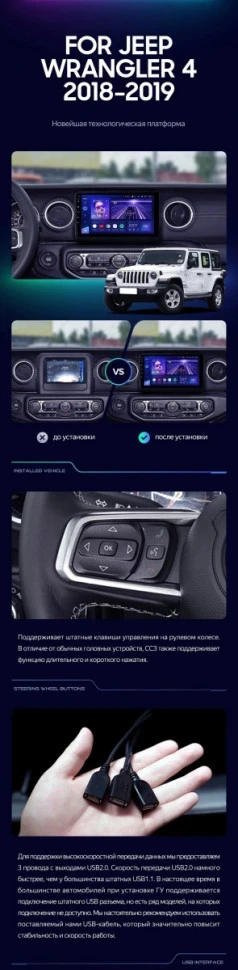 Штатная магнитола Teyes CC3 2K 4/64 Jeep Wrangler 4 JL (2018-2019)