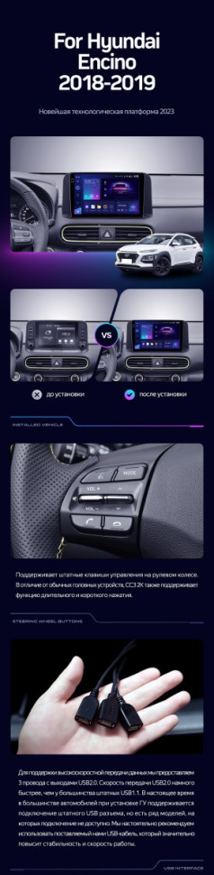 Штатная магнитола Teyes CC3 2K 360 6/128 Hyundai Encino (2018-2019)