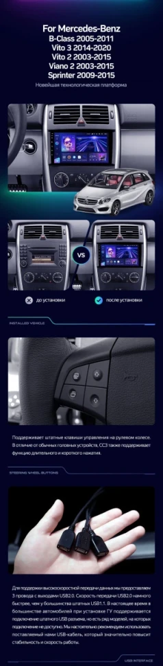 Штатная магнитола Teyes CC3 2K 4/32 Mercedes-Benz Viano W639\W447 (2003-2022)