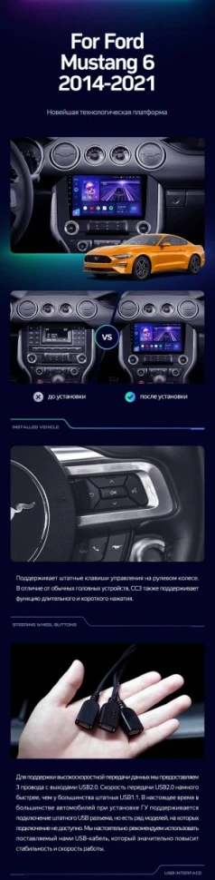 Штатная магнитола Teyes CC3 4/32 Ford Mustang VI S550 (2014-2023) F2