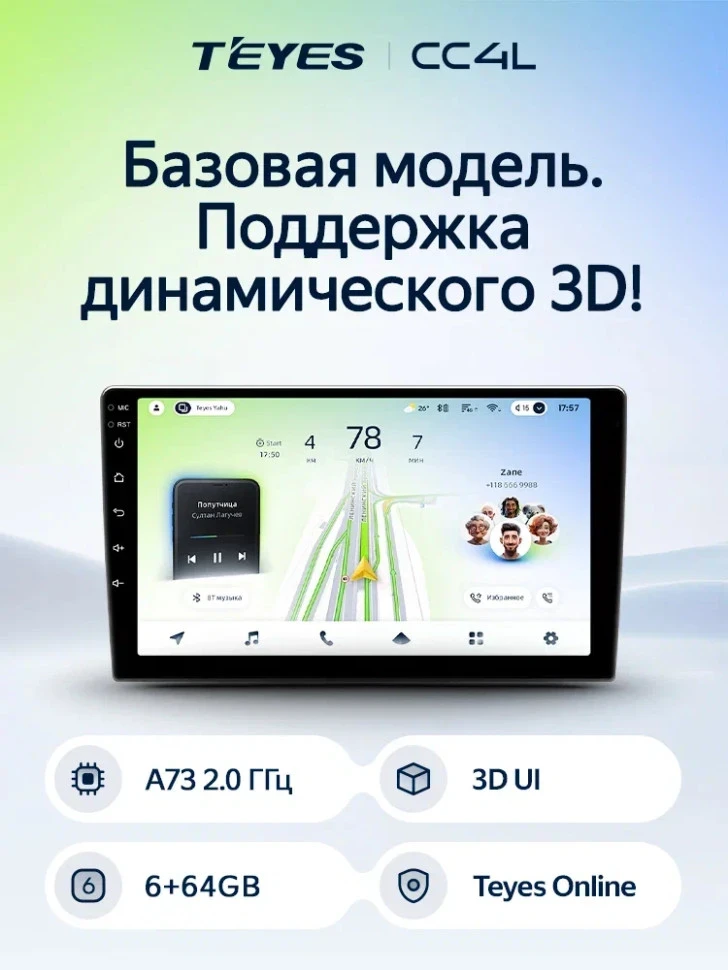 Штатная магнитола Teyes CC4L 6/64 Hyundai ix35 (2009-2015) (Tucson 2) Тип-AB (10")