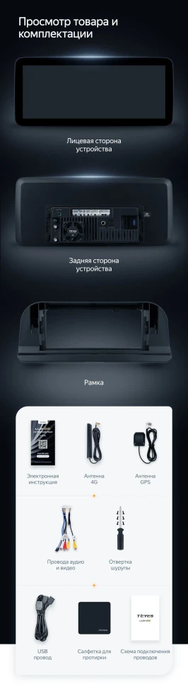 Штатная магнитола Teyes LUX ONE 4/64 Toyota Corolla 12 E210 XP210 (2018-2023) Тип-B