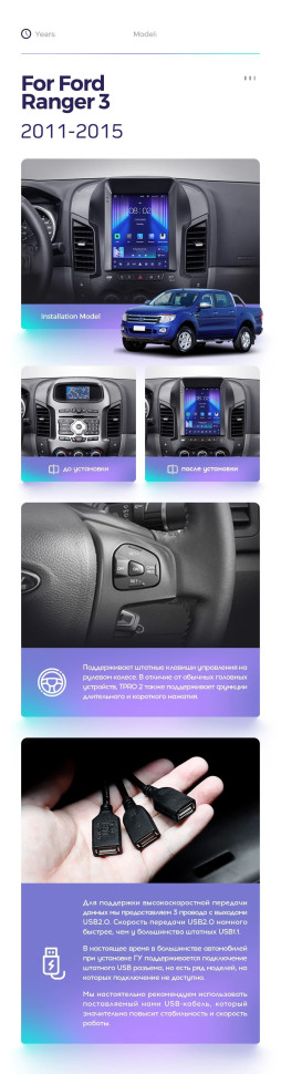 Штатная магнитола Tesla style Teyes TPRO 2 3/32 Ford Ranger 3 (2011-2015)