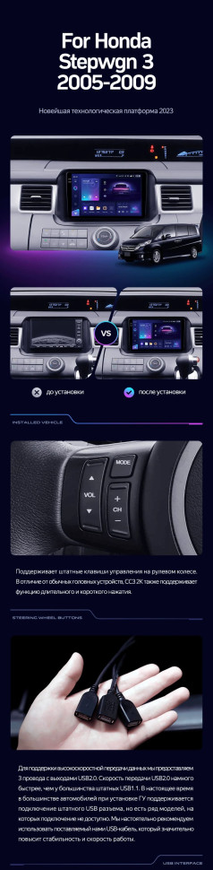 Штатная магнитола Teyes CC3 2K 4/32 Honda Stepwgn 3 (2005-2009) Правый руль
