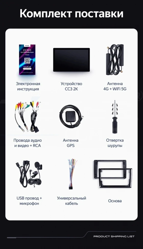 Штатная магнитола Teyes CC3 2K 4/32 Citroen C-Crosser 1 (2007-2013) Тип-B (13")