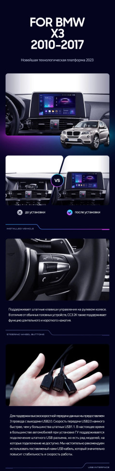 Штатная магнитола Teyes CC3 2K 6/128 BMW X3 F25 CIC (2010-2014)