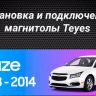 Штатная магнитола Teyes CC3 2K 4/64 Chevrolet Cruze J300 (2008-2014) (11")