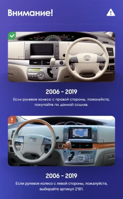 Штатная магнитола Teyes CC3L WiFi 2/32 Toyota Previa XR50 3 (2006-2019) Правый руль