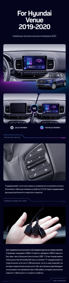 Переходная рамка Hyundai Venue (2019-2020) Правый руль (10")