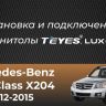 Штатная магнитола Teyes CC3 2K 360 6/128 Mercedes-Benz GLK-Class X204 (2012-2015)