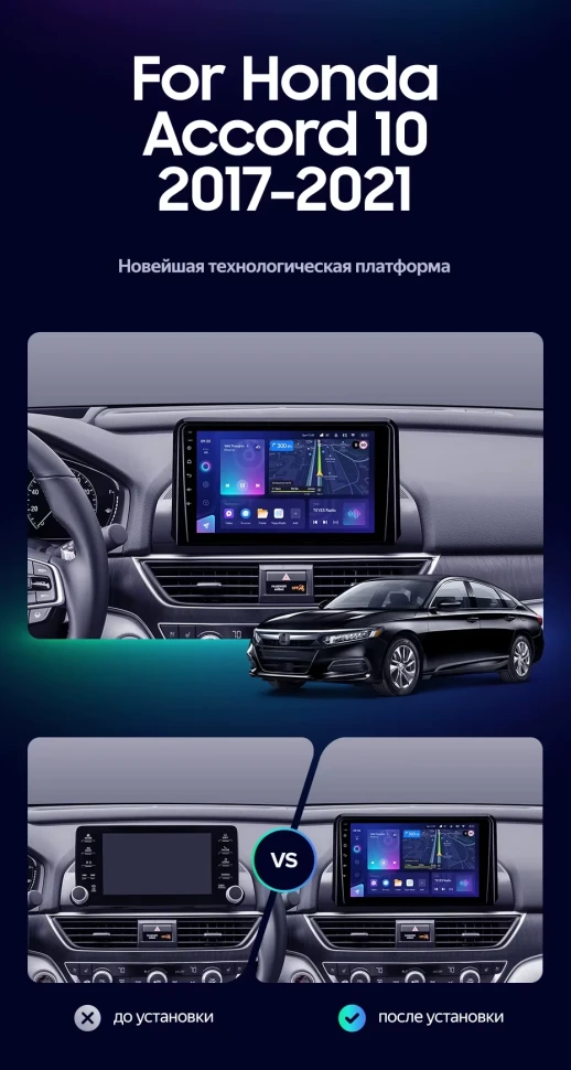 Штатная магнитола Teyes CC3L 4/32 Honda Accord 10 CV (2017-2021) Тип-A