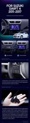 Штатная магнитола Teyes CC3 2K 4/64 Suzuki Swift 4 (2011-2017)
