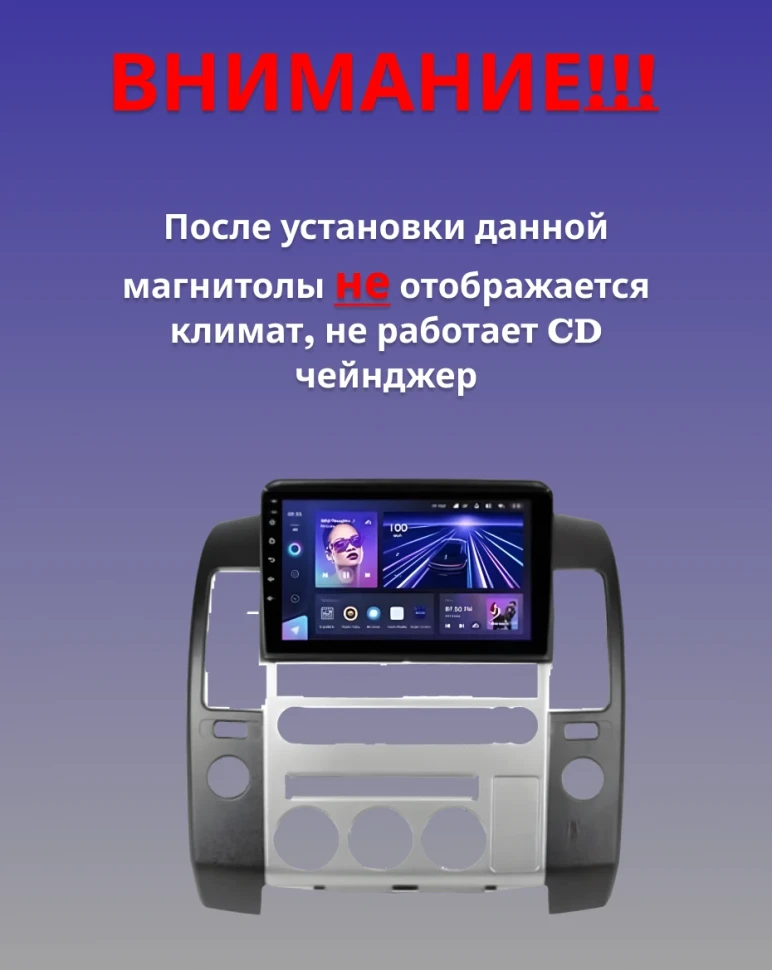 Переходная рамка Nissan Pathfinder R51 (2004-2009) F2 (9")