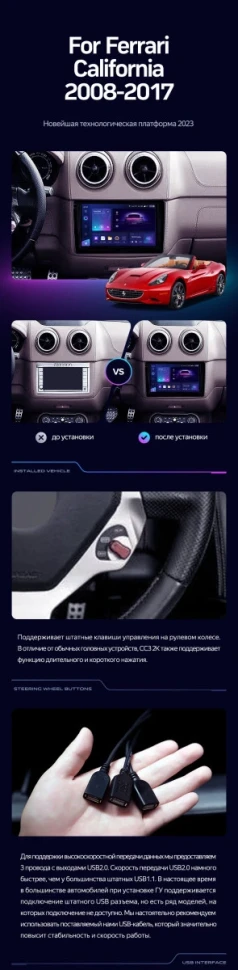 Штатная магнитола Teyes CC3L 4/32 Ferrari California (2008-2017)
