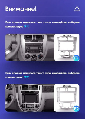 Штатная магнитола Teyes CC3 2K 4/32 Chevrolet Lacetti J200 (2004-2013) F2 Тип-B