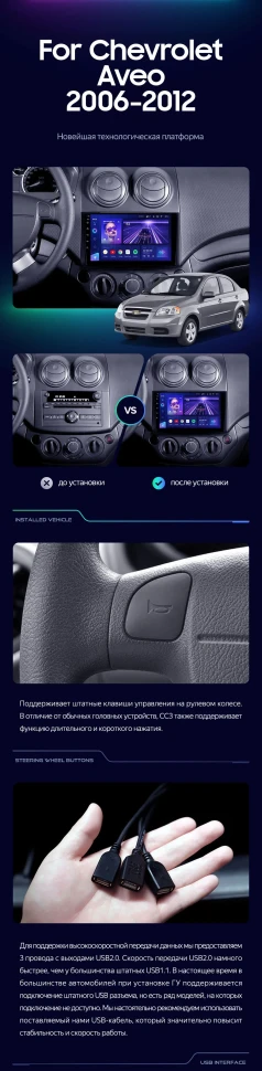 Штатная магнитола Teyes CC3 2K 360 6/128 Chevrolet Aveo T250 (2006-2012)