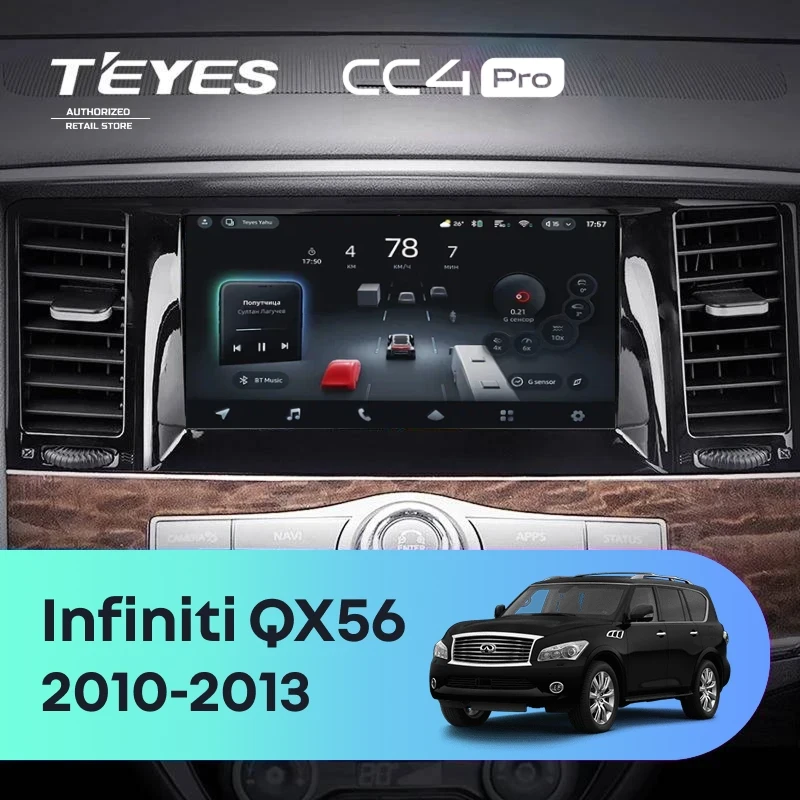 Штатная магнитола Teyes CC4 Pro 12/256 Infiniti QX56 (2010-2013)