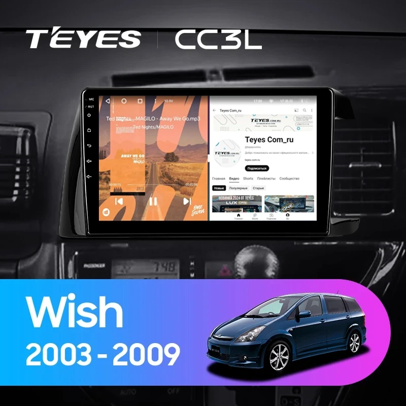 Штатная магнитола Teyes CC3L 4/32 Toyota Wish (2003-2009) F1 Правый руль