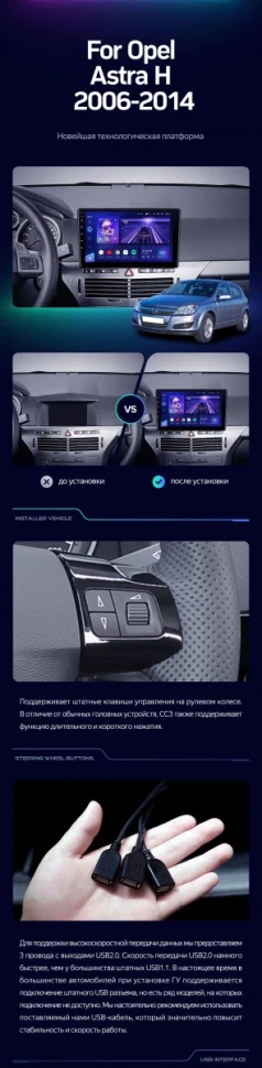 Штатная магнитола Teyes CC3 4/64 Opel Astra H (2006-2014) F1