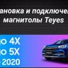 Штатная магнитола Teyes CC3 2K 4/32 Chery Tiggo 3 (2016-2018) (13")
