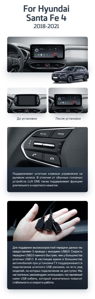 Штатная магнитола Teyes LUX ONE 4/64 Hyundai Santa Fe 4 (2018-2021)