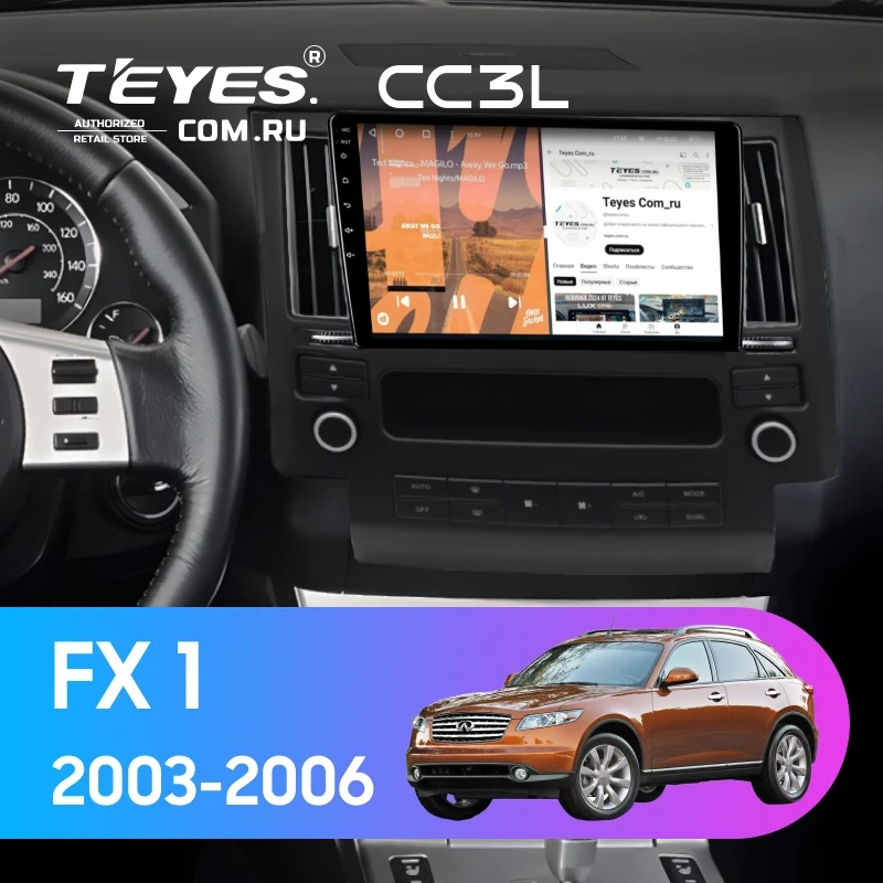 Штатная магнитола Teyes CC3L 4/32 Infiniti FX 1 (S50) (2003-2006)