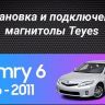 Штатная магнитола Tesla style Teyes TPRO 2 3/32 Toyota Camry 6 XV 40 (2006-2011) F2