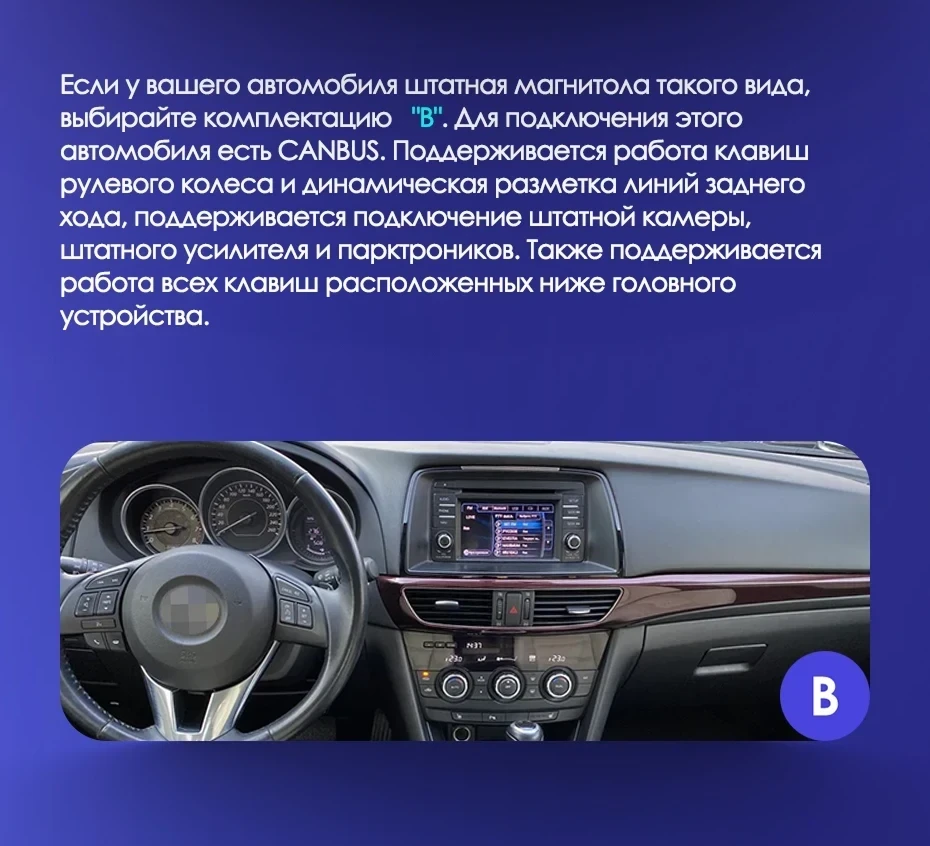 Штатная магнитола Teyes CC3L WiFi 2/32 Mazda Atenza 3 (2012-2017) Тип-A Правый руль