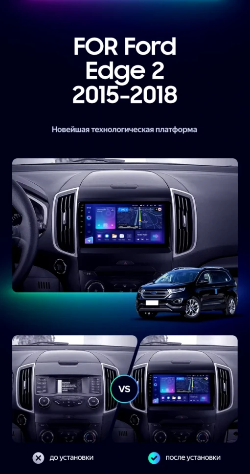 Штатная магнитола Teyes CC3L 4/64 Ford Edge 2 (2015-2018) F1