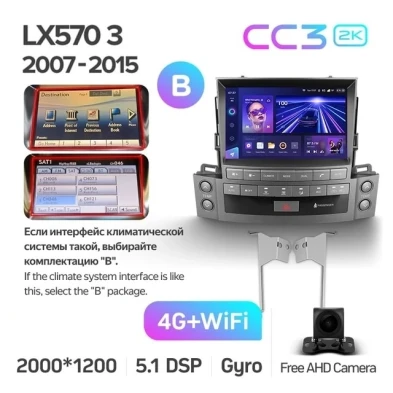Штатная магнитола Teyes CC3 2K 6/128 Lexus LX570 J200 3 (2007-2015) Тип-B