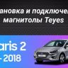 Штатная магнитола Teyes CC3 2K 6/128 Hyundai Solaris 2 (2017-2020) F1 Тип-A (13" с кнопками)