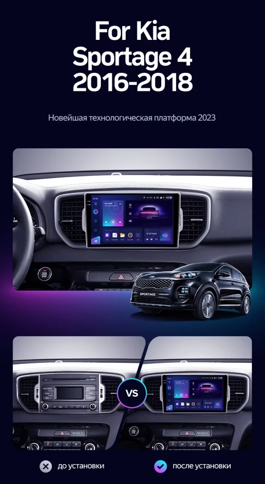 Штатная магнитола Teyes CC3 2K 6/128 Kia Sportage 4 QL (2016-2018) Тип-A