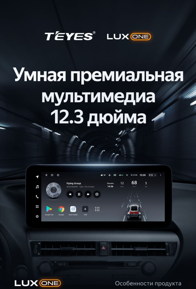 Штатная магнитола Teyes LUX ONE 360 6/128 Land Rover Discovery Sport L550 (2014-2019) Тип-B