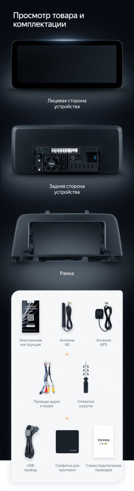 Штатная магнитола Teyes LUX ONE 4/64 Kia Optima 4 JF (2015-2020) Тип-B