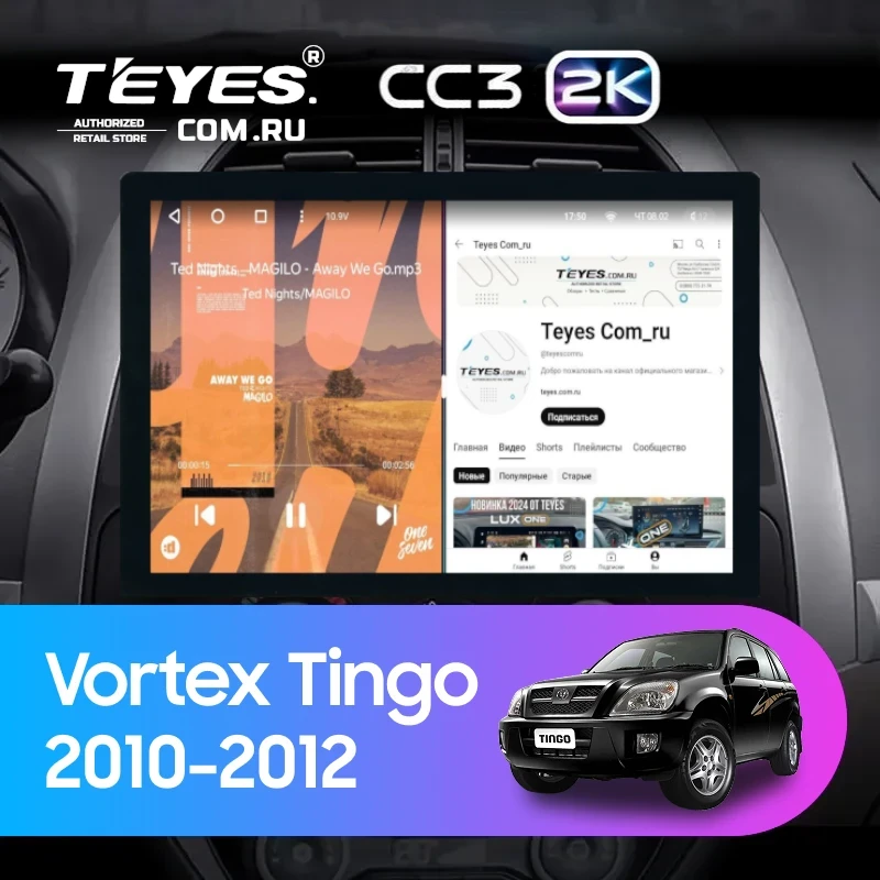 Штатная магнитола Teyes CC3 2K 4/32 Vortex Tingo (2010-2012) (13")