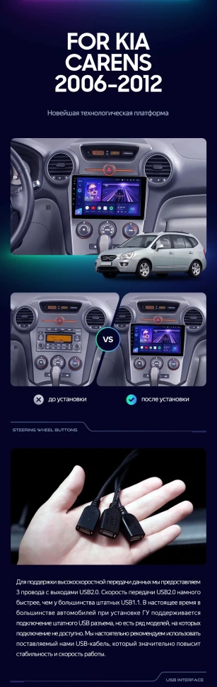 Штатная магнитола Teyes CC3 2K 360 6/128 Kia Carens UN (2006-2012) F2