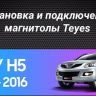 Штатная магнитола Teyes CC3 2K 4/32 Haval H3 H5 (2011-2016) (11")