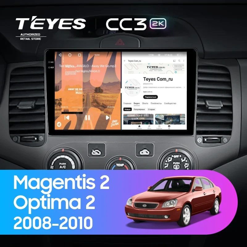 Штатная магнитола Teyes CC3 2K 360 6/128 Kia Magentis 2 (2008-2010)